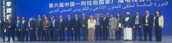  اتحاد اذاعات الدول العربية يشارك في الدورة السادسة لملتقى التعاون الإذاعي والتلفزيوني الصيني العربي