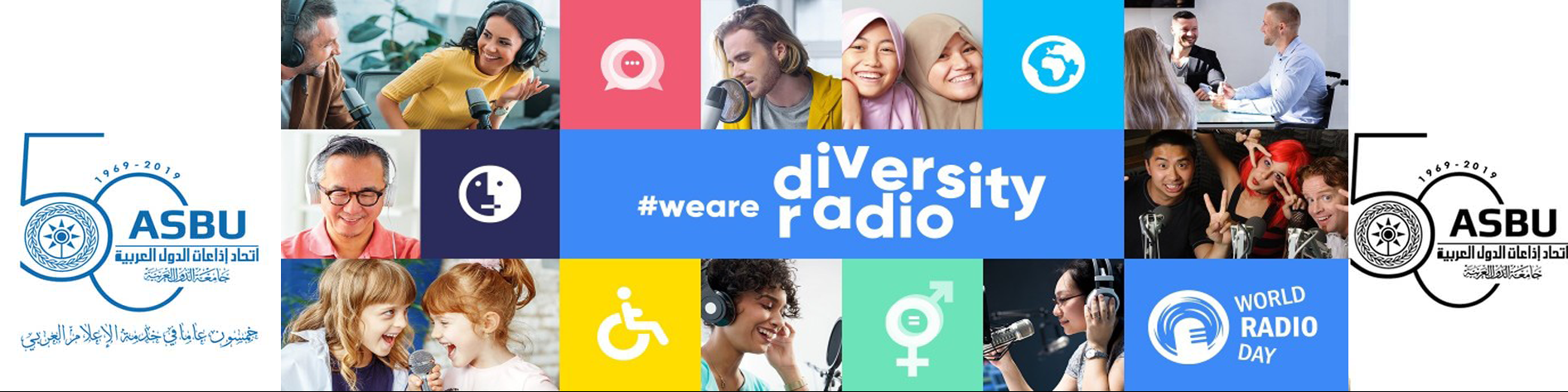  اليوم العالمي للإذاعة 2020  (الإذاعة و التنوع  Radio & Diversity )