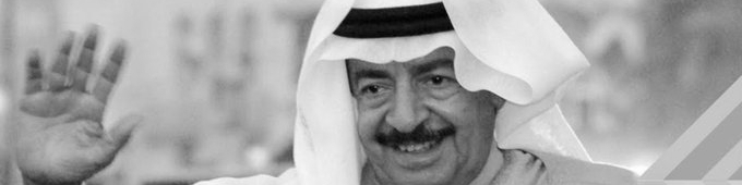 وفاة رئيس وزراء البحرين الأمير خليفة بن سلمان
