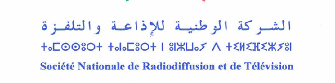Moroccan Radio wins 32nd International  URTI Radio Grand Prix
