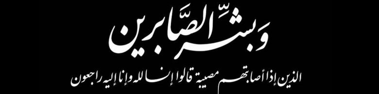 الاتحاد ينعي المهندس الجزائري عبد المالك حويو