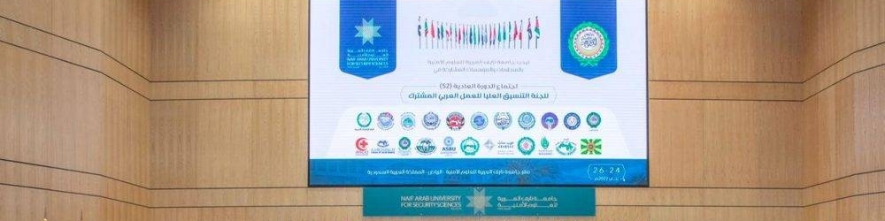المدير العام لاتحاد إذاعات الدول العربية يشارك في اجتماعات لجنة التنسيق العليا ‏للعمل العربي المشترك (52) بالرياض