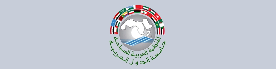 المنظمة العربية للسياحة تدعو إلى الاحتفال بـ"مولد ابن بطوطة" ...‏
