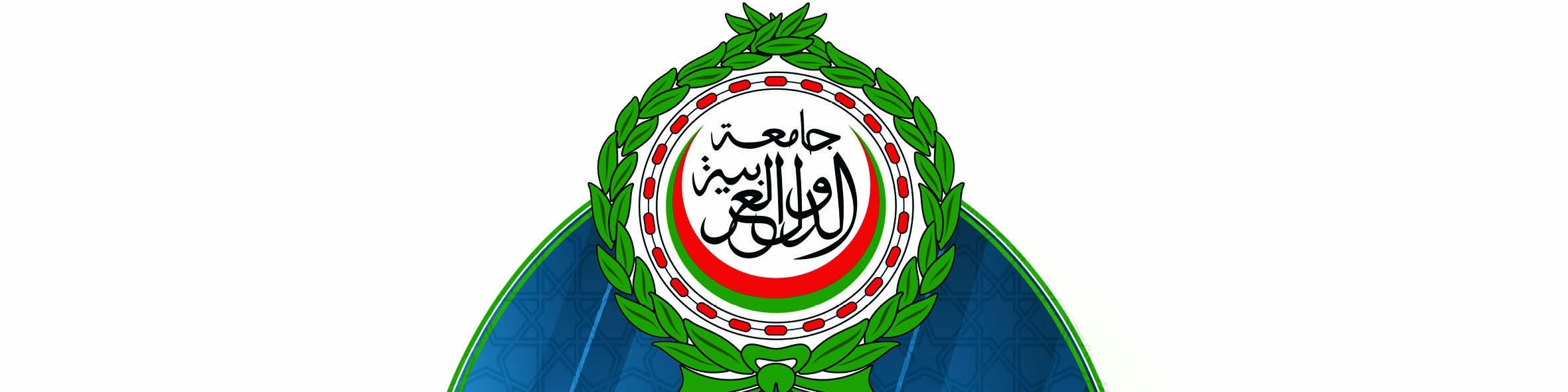 اليوم في مقر الاتحاد ندوة صحفية حول اجتماعات لجنة التنسيق العليا للعمل العربي المشترك و ملتقى الاتحادات العربية النوعية المتخصصة 