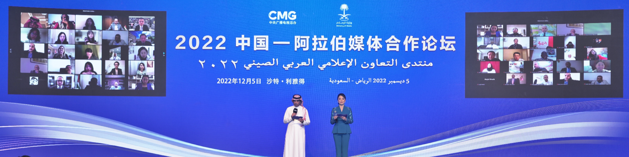  منتدى التعاون الاعلامي الصيني العربي ينتظم في الرياض والمدير العام  للاتحاد يتوجه بكلمة الى المنتدى 