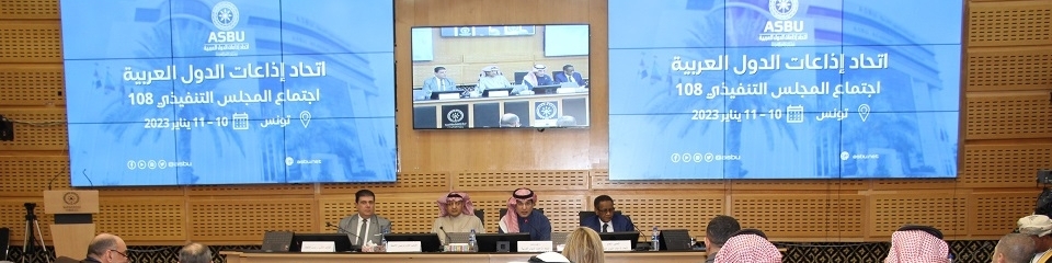 المجلس التنفيذي لاتحاد اذاعات الدول العربية  يشيد بالنجاحات التي حققها الاتحاد في السنة المنقضية 