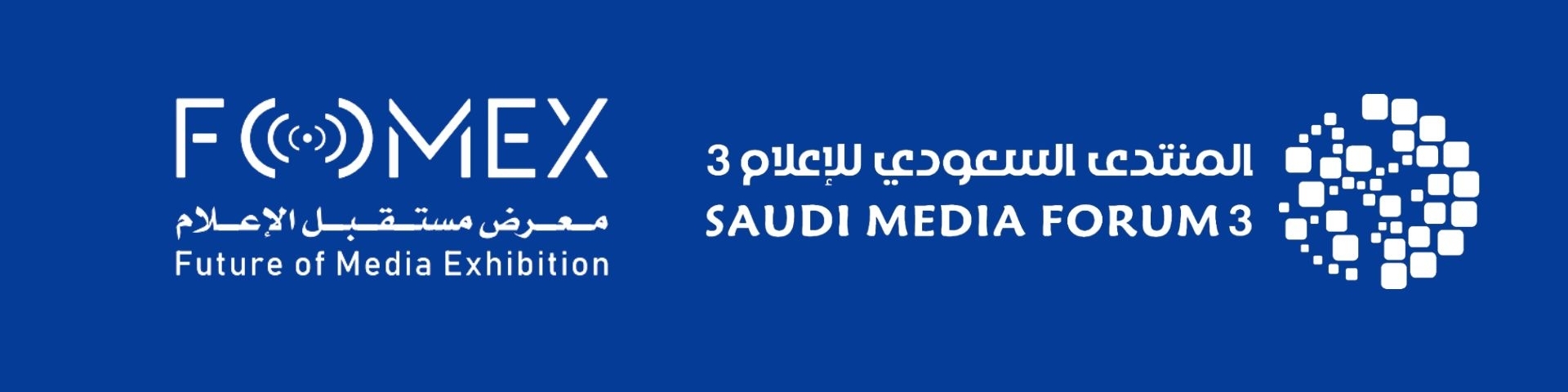 رئيس المنتدى محمد الحارثي شدد على شمولية المواضيع المطروحة للنقاش  المنتدى السعودي للإعلام .. رحلة شيقة تحفّز الإبداع وتعزّز الريادة الإعلامية