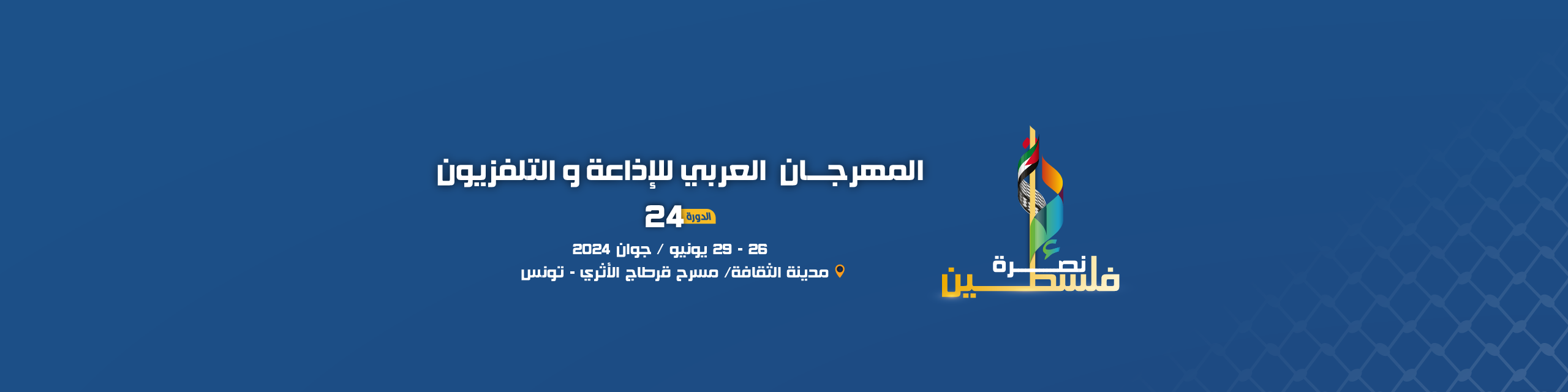العدد الثالث من نشرية يوميات المهرجان