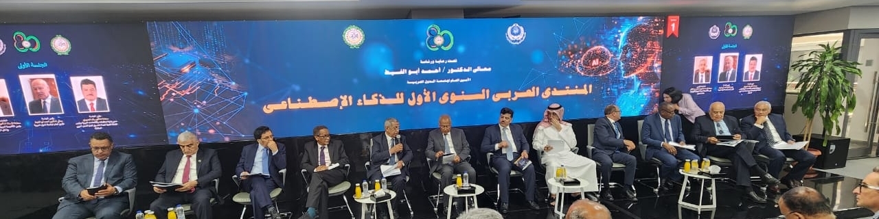اتحاد إذاعات الدول العربية  يشارك في المنتدى العربي الأول للذكاء الاصطناعي ويقدّم عرضا حول تجربته في المجال 