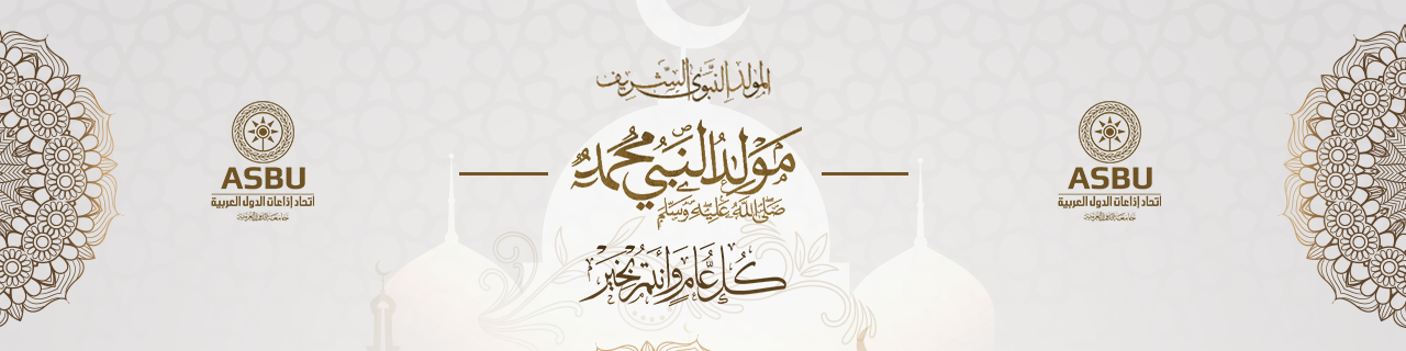 مولد نبوي مبارك