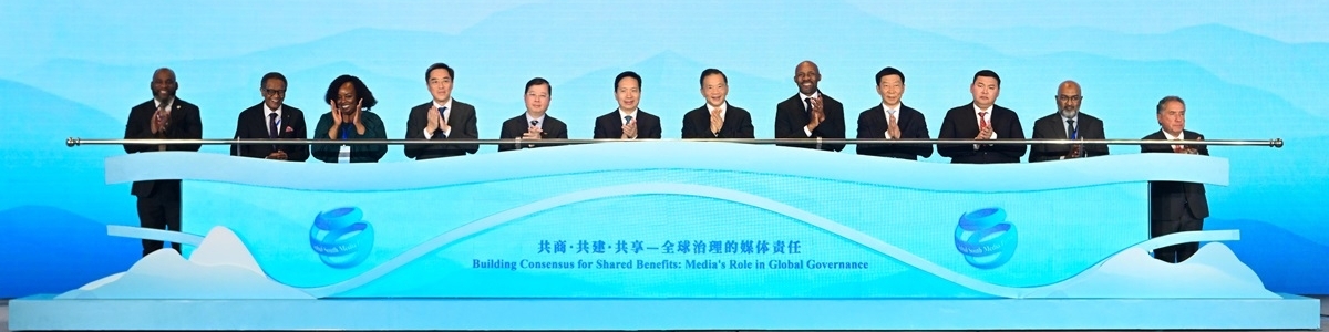 الاتحاد يشارك في منتدى الإعلام المرئي العالمي 13 في الصين : خطوة نوعيّة نحو نظام إعلامي عالمي أكثر توازنا وعدلا