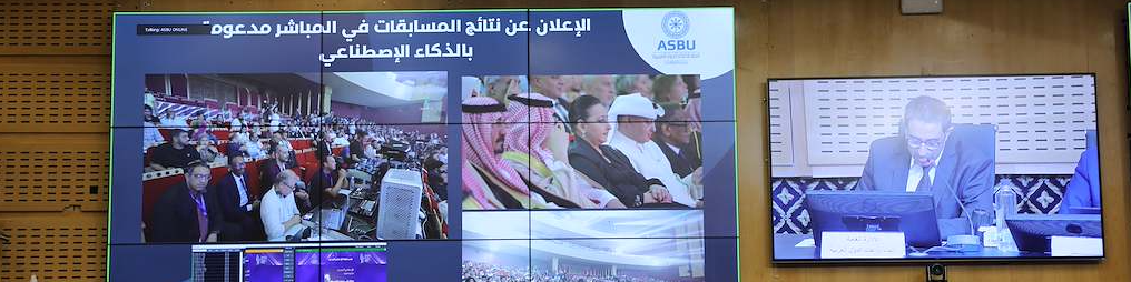 لجنة الإعلام الجديد باتحاد إذاعات الدول العربية تبحث توسيع استخدام الذكاء الاصطناعي في العمل الإعلامي