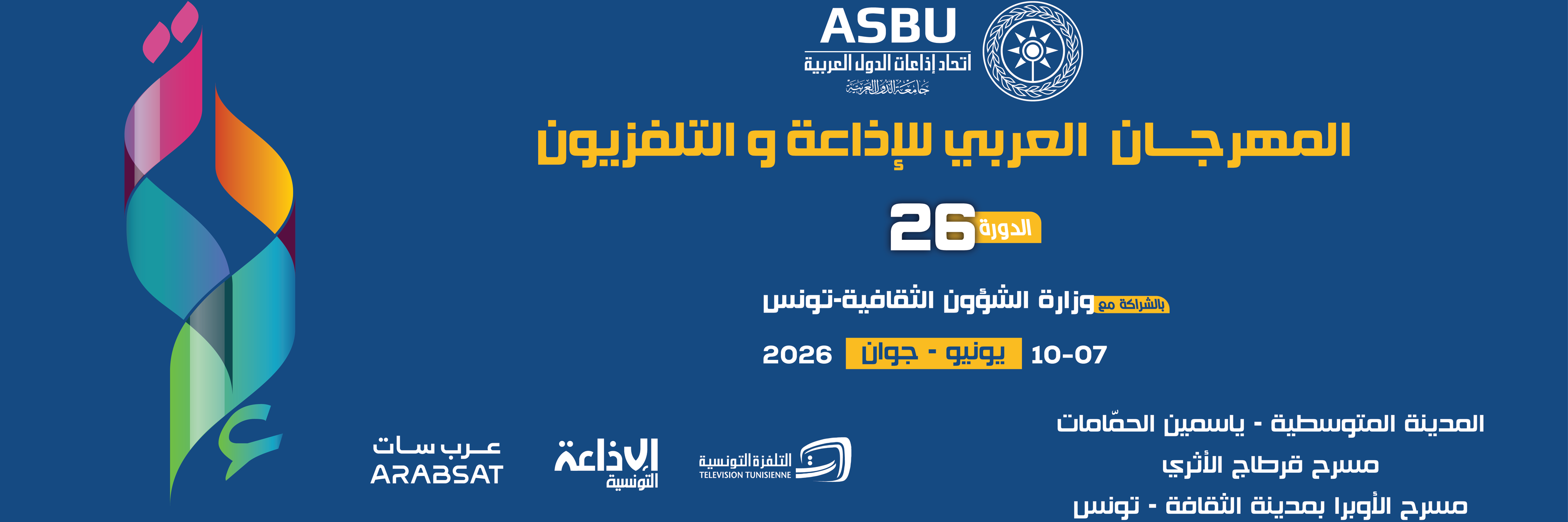تعريف المهرجان - فيديو